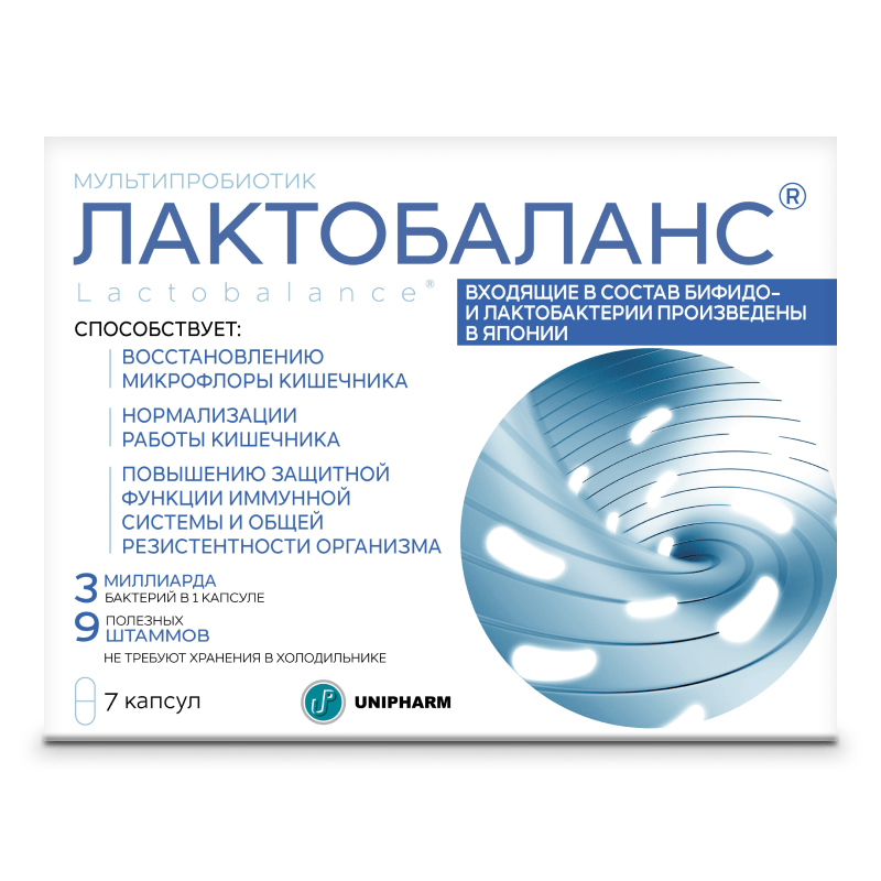 МУЛЬТИПРОБИОТИК ЛАКТОБАЛАНС®