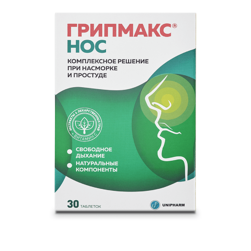 ГРИПМАКС® НОС