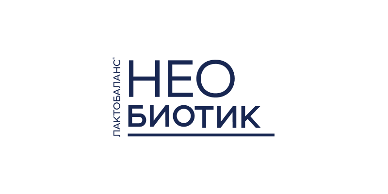 Необиотик