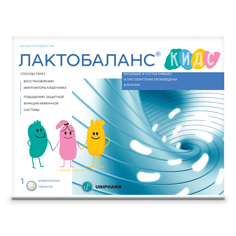 МУЛЬТИПРОБИОТИК ЛАКТОБАЛАНС® КИДС
