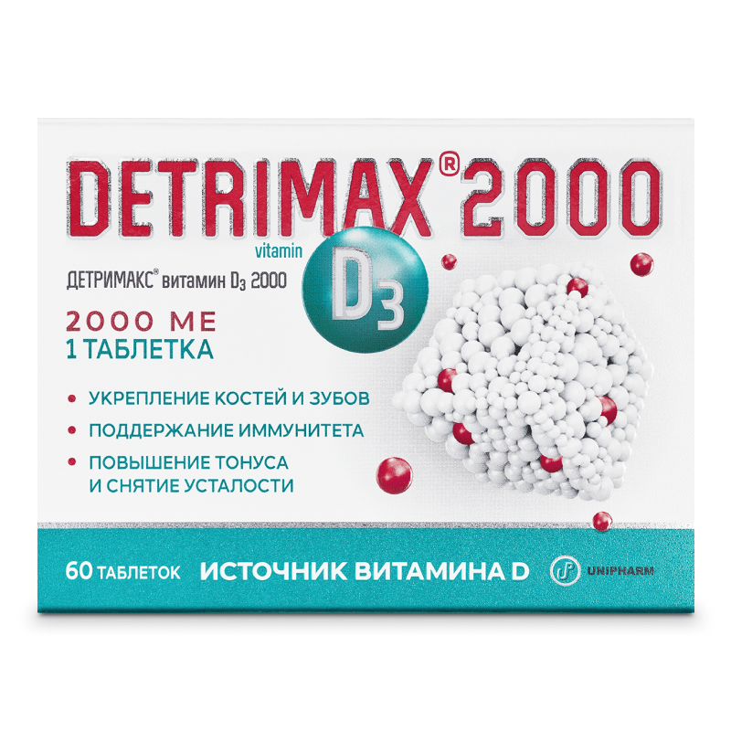 ДЕТРИМАКС® витамин D3 2000 (Россия)