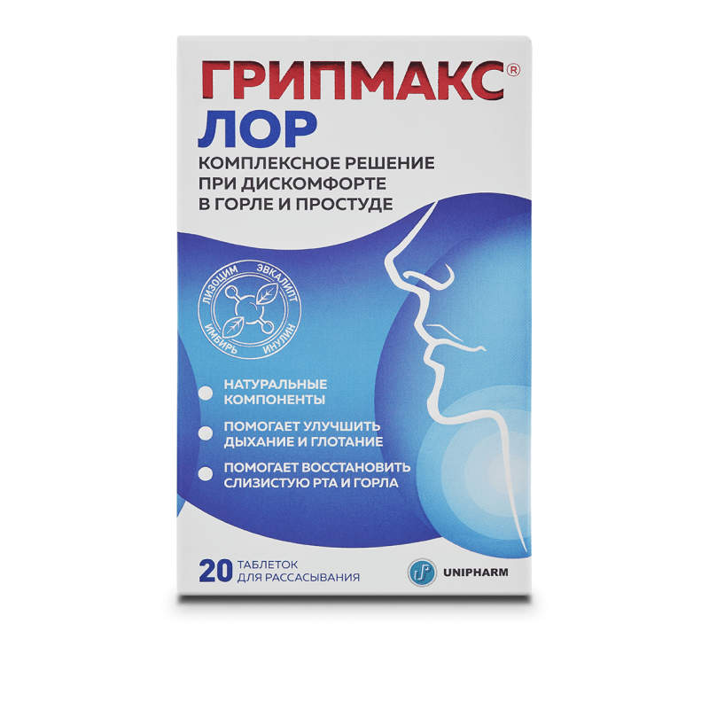 ГРИПМАКС® ЛОР