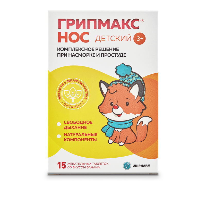 ГРИПМАКС® НОС Детский